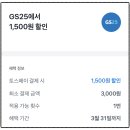 GS25 금천우림점 네이버블로그
