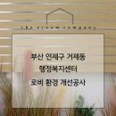 더이룸환경 이미지