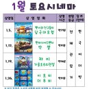 토요 시네마(1월) 일간제주