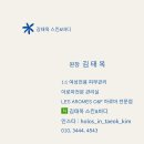 김태옥스킨&바디