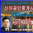 노원구 월계동 2013년 2 / 4분기 아파트 매매 및 전월세 실거래 신고 현황 이미지