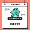 정상화행정사사무소 이미지
