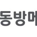 동방메디칼 이미지