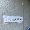 흰바위로27번길 이미지