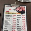 가원양갈비