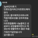 행복누리캠퍼스강의후기 박현근 코치랑 3P바인더챌린지하고 성공하기