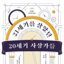 미래의세기 이미지