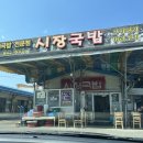 송정매일시장 이미지