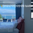 바다아리 | 강원도 동해 바다뷰 감성 숙소 추천 어달, 아리펜션 솔직후기