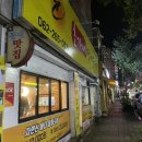 초가네장어구이두암점