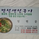 속초 동명항근처. 물곰탕맛집 이미지