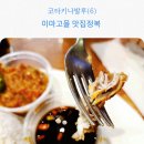 골든에비뉴 | 이마고몰 맛집 정복! 아옌·어퍼스타·툭툭·돌리딤섬 직접 먹어본 찐 후기