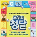 춘천시청소년문화의집 강원일보