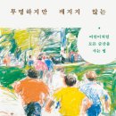 도서출판 이상기후