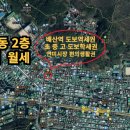 배산부동산공인중개사사무소 이미지