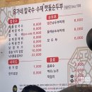 창경 공인중개사사무소 | 마산진동맛집 유가네뽕잎칼국수 칼칼한 국물로 해장에도 추천해요.