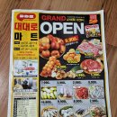혁신도시 식자재마트