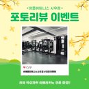 관순로 | [사우동헬스장,사우동피티] 문화비 소득공제+리뷰이벤트