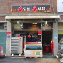 불닭발불삼겹 이미지