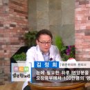 밝은눈한의원 네이버블로그