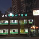 영천칡냉면 이미지