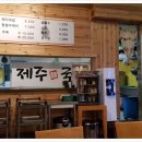 착한낙지랑산오징어 이미지