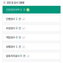 어모면보건지소 1층 | [임신준비2] 보건소 신혼부부 산전검사 후기/군포보건소 산전검사/산본보건지소