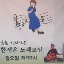 신바람 뇌건강 노래교실 이미지