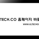 (주)케이엘테크 이미지
