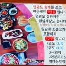 조선게장집 이미지