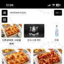 모타운피자 이미지