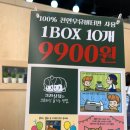 크라상점원주