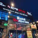 경산환경 한마음직장 | 경산 한마음정육식당 가족 외식 아이놀이공간까지 완벽한 고기집