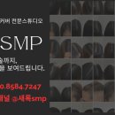 새록뷰티