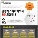 [1급과정] 스피치지도사 1급 이미지