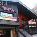 갈비장터 - 대덕구 중리북로37번길 26 | 갈비장터