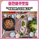 석성가든