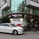 기발한식당 | 길동 맛집, 기발한 치킨 천호 2호점