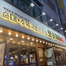 성수동감자탕맛집 보승회관 성수역점 모듬수육 후기 성수동점심맛집