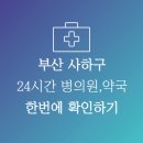 메디팜행복을짓는약국 티스토리