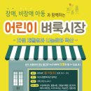 뇌병변복지관 이미지