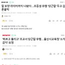 전국 교육청들 당근칼 속속 금지 (feat. 90년대 대낭만시대).JPG 이미지