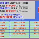 캐논 CRG-052 · CRG-052H 재생토너 호환 프린터 LBP-211 · LBP-2195 · MF-421 · MF-429 이미지