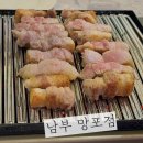 남부 망포점 | 숙성삼겹살 맛집 남부 망포점 방문후기