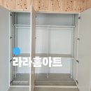 세영첼시빌 | 안동 옥동 세영첼시빌, 수납 마법 라라홈아트 시스템장 시공후기