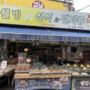 웰빙선식엔견과 이미지