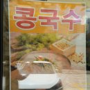 진주닭칼국수