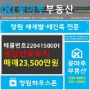 마산부동산1번지공인중개사사무소 이미지