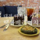 땡큐베리 이미지