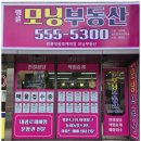 명륜공인중개사사무소 이미지